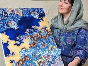 تابلو فرش آنتیک پتینه روی بوم