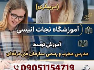 آموزش پداگوژی (مربیگری)