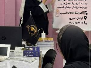آموزش پداگوژی (مربیگری)