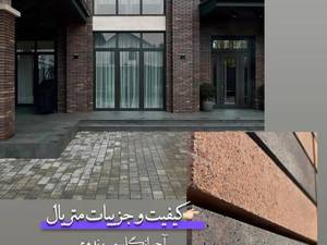 آجر انگلیسی رندوم برای نمای ساختمان