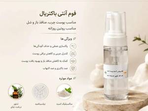 فوم شوینده صورت ونوم اسکین پاک کننده ملایم پوست