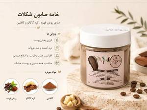 صابون خامه ونوم اسکین برای پاکسازی و لطافت پوست