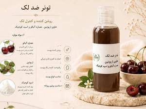 تونر ونوم اسکین برای پاکسازی و طراوت پوست