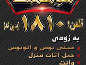 طرح تاکسی هوشمند