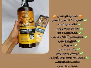 شامپو لایتنس ضد ریزش و تقویت‌کننده مو