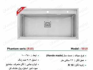 سینک ظرفشویی دست ساز الکا استیل