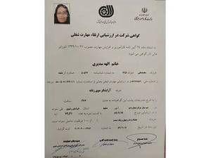 مدرک آرایشگری در ۴ دوره تخصصی
