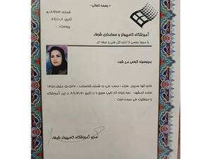 مدرک کامپیوتر در ۳ دوره تخصصی
