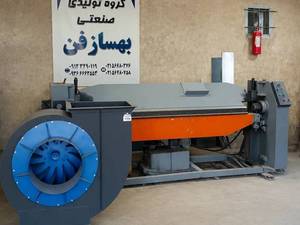 فن سانتریفیوژ بکوارد مدل BIB-BSF 800