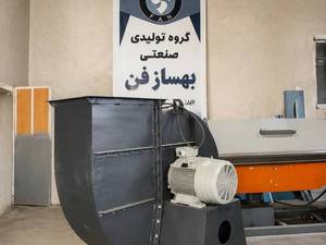 فن سانتریفیوژ بکوارد مدل BIB-BSF 800