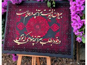 تابلو فرش مخمل کالیگرافی