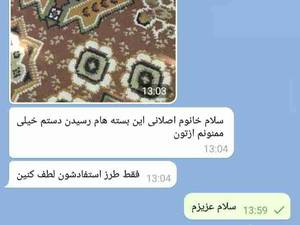 رسیدن محصولات مشتری