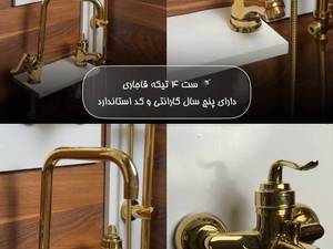شیر آلات اختر در تجریش با قیمت انحصاری