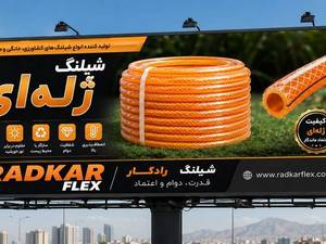 خرید شلنگ ژله‌ای شفاف