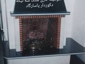 شومینه گازی سنگ سه تیکه دکور دار