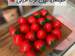 بالم لب تـــوت فرنگی