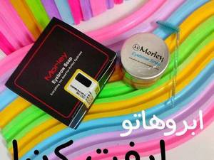 صابون ابرو مورلی