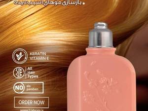 شامپو سر کراتین تراست