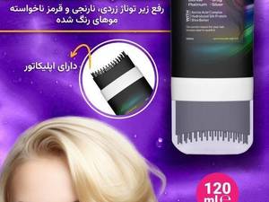 شامپو بنفش تراست