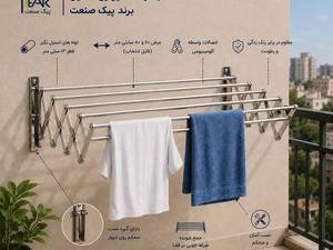 خرید بهترین بندرخت دیواری تاشو