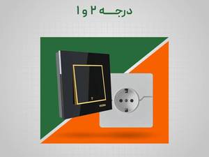 مرکز تخصصی آموزش برق ساختمان و صنعتی