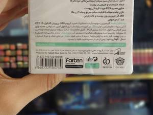 کرم آبرسان صورت فاربن حاوی عصاره چای سبز حجم 50 میلی لیتر