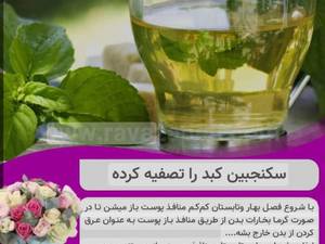 سرکه انگبین برای خرید و مصرف روزانه