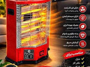 خرید بخاری فن دار در پاکدشت