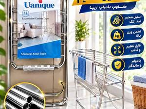 تولید و فروش بند رخت تمام استیل در پاکدشت تهران