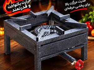 خرید اجاق گاز صنعتی در تهران