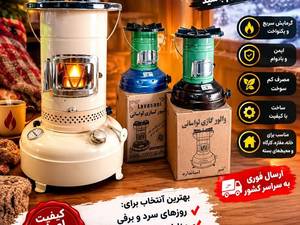 فروش عمده والور گازی در تهران