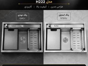 سینک باکسی ۸۰ سانت هوادیائو گرید A