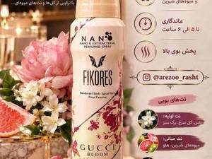 قیمت اسپری فیکورس و مشخصات محصول