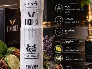 اسپری فیکورس خرید و مشخصات محصول