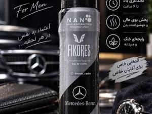 اسپری فیکورس مرسدس بنز رایحه مردانه گرم و ماندگار