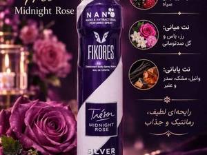 اسپری فیکورس زنانه میدنایت رز