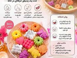 کوکتل پا و دست برای مراقبت و آبرسانی پوست