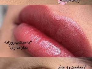 خدمات تخصصی آرایش دائم صورت
