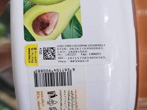 کرم مرطوب کننده الیو مدل Avocado حجم 200 میلی لیتر