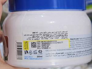 کرم مرطوب کننده الیو مدل Coconut حجم 200 میلی لیتر