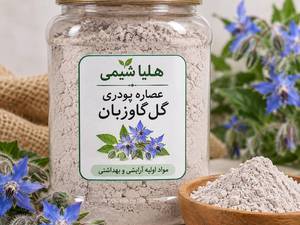 پودر گل گاوزبان ۵۰ گرم