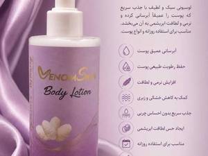 کافئین و پپتایدهای ابریشم در محصولات آرایشی بهداشتی