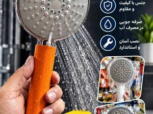 سر دوش حمام مقاوم و باکیفیت
