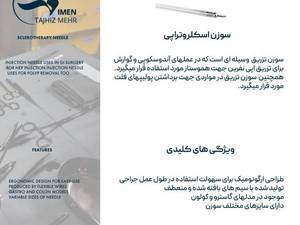 سوزن تزریق اسکلروتراپی آندوسکوپی برای هموستاز و برداشت پولیپ