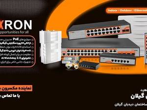 سوئیچ شبکه مکسرون با ۲۵ ماه گارانتی فراگستر الکترونیک