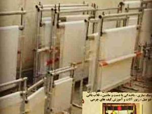 فروش دار قالی نخو چله در اهواز