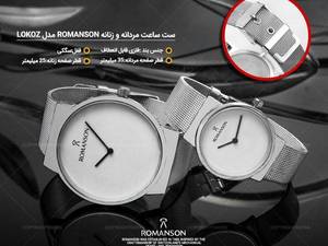 رومانسون