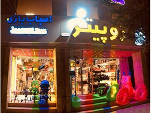اسباب بازی ژوپیتر