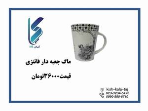 ماگ جعبه دار فانتزی و شیک