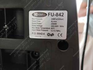 کارواش فوما مدل FU-842